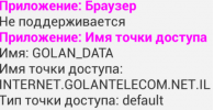 - интернет
