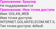 - интернет тоже (??)